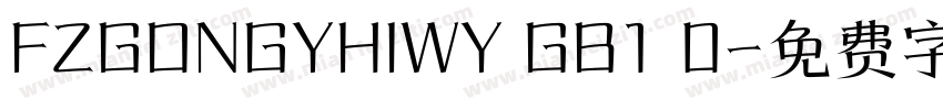 FZGONGYHIWY GB1 0字体转换